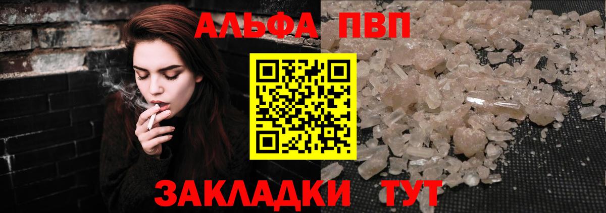 Альфа ПВП Crystall  Алексеевка  A-PVP крисы CK  А ПВП крисы CK 