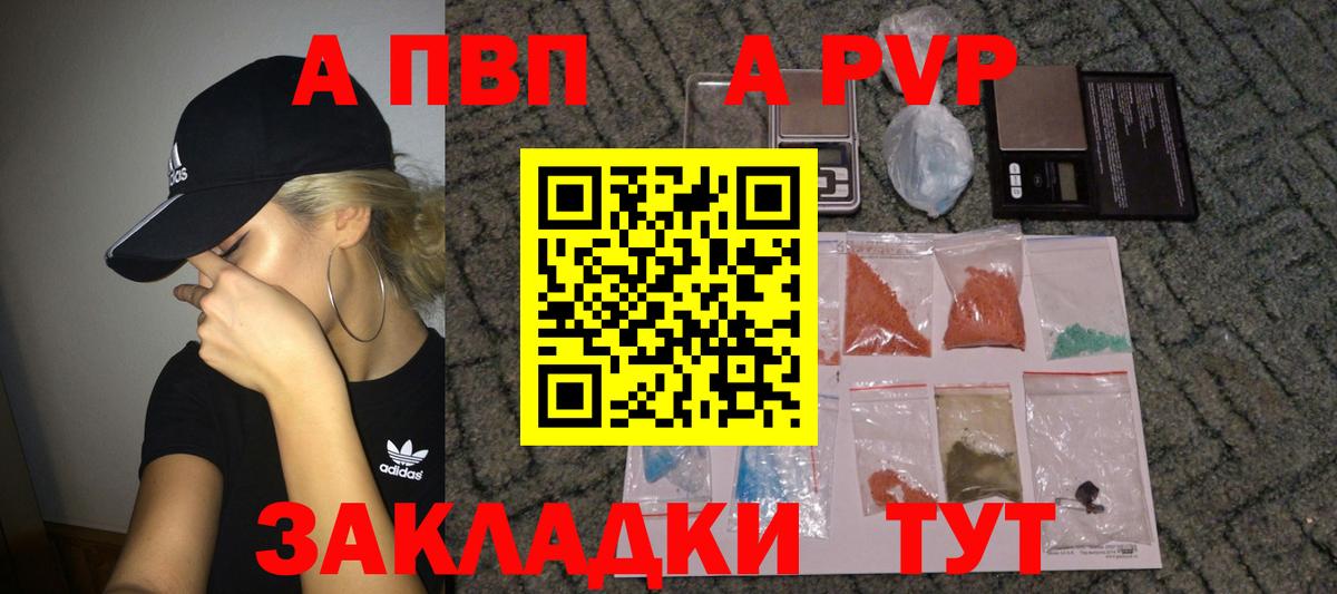 APVP кристаллы Алексеевка