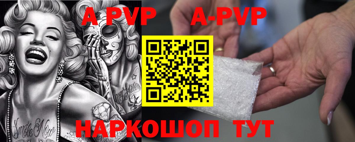 Алексеевка  сколько стоит  Alpha-PVP Соль  Вход с VPN  APVP мука  Альфа ПВП мука 