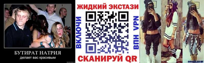 БУТИРАТ жидкий экстази где найти наркотики Алексеевка