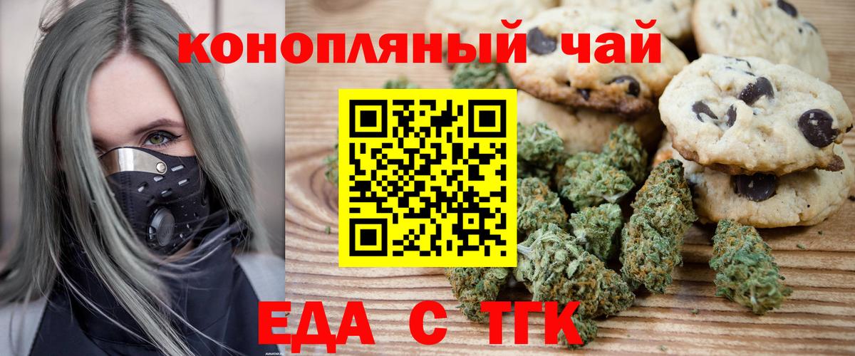 Алексеевка  Canna-Cookies марихуана  Вход с VPN 