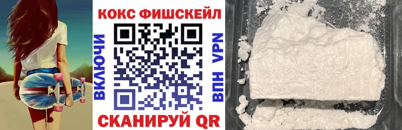 что такое   Алексеевка  КОКАИН FishScale 