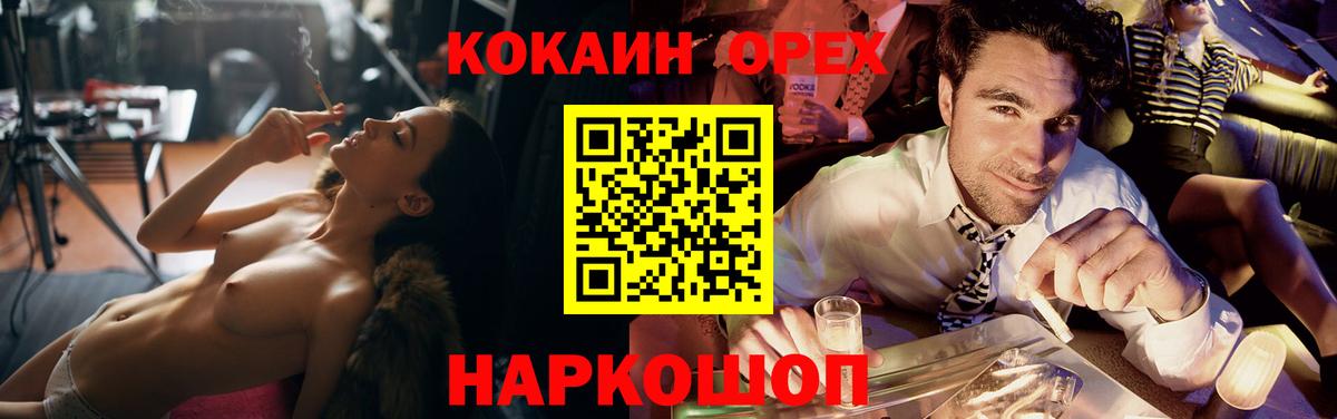 Кокаин  Вход с VPN  как найти закладки  COCAIN 99%  Алексеевка 