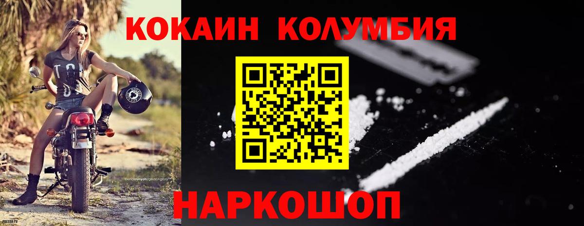 Cocaine Перу  Алексеевка 