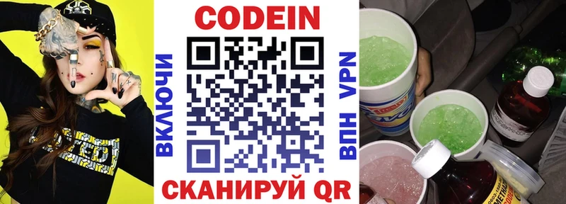 Codein напиток Lean (лин)  наркота  Алексеевка 