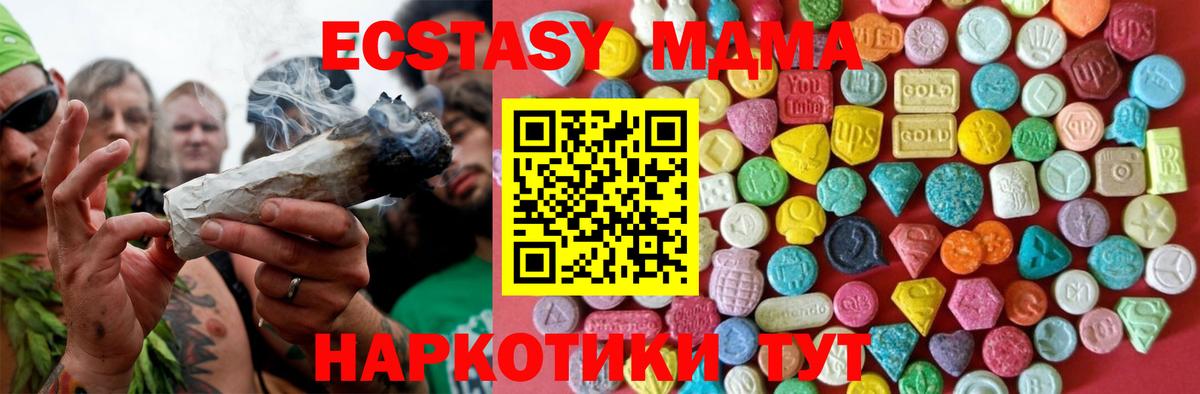 Алексеевка  Экстази MDMA  Ecstasy DUBAI  Вход с VPN 