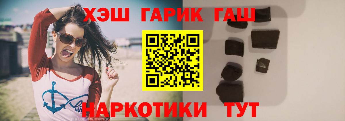 ГАШИШ 40% ТГК Алексеевка