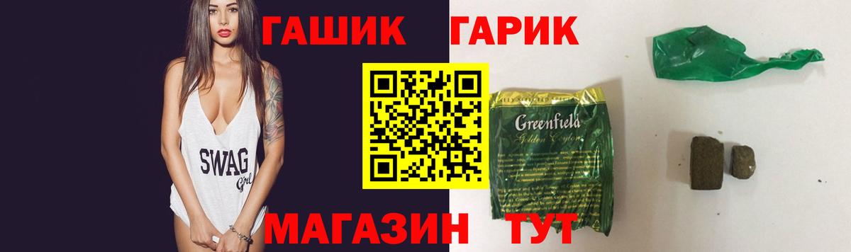 Гашиш  ГАШ гашик  Вход с VPN  Алексеевка  ГАШИШ VHQ 