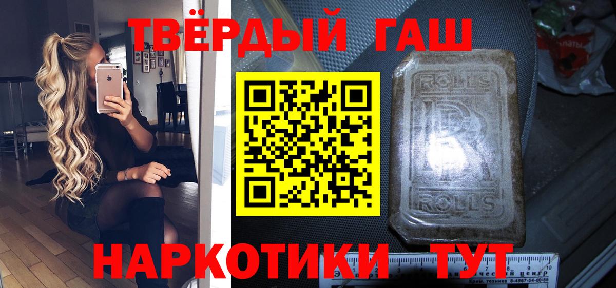 ГАШ Cannabis  Алексеевка  Гашиш гашик 