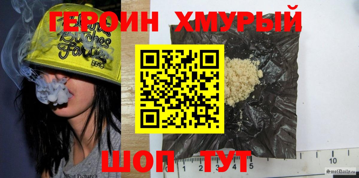 Героин афганец  Вход с VPN  Алексеевка 