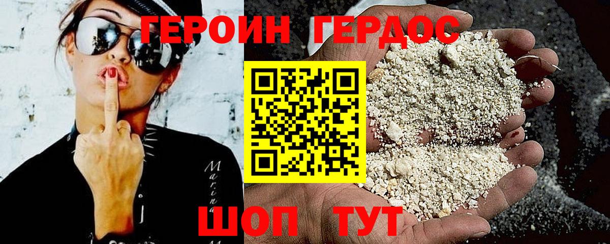 ГЕРОИН Афган  Алексеевка 