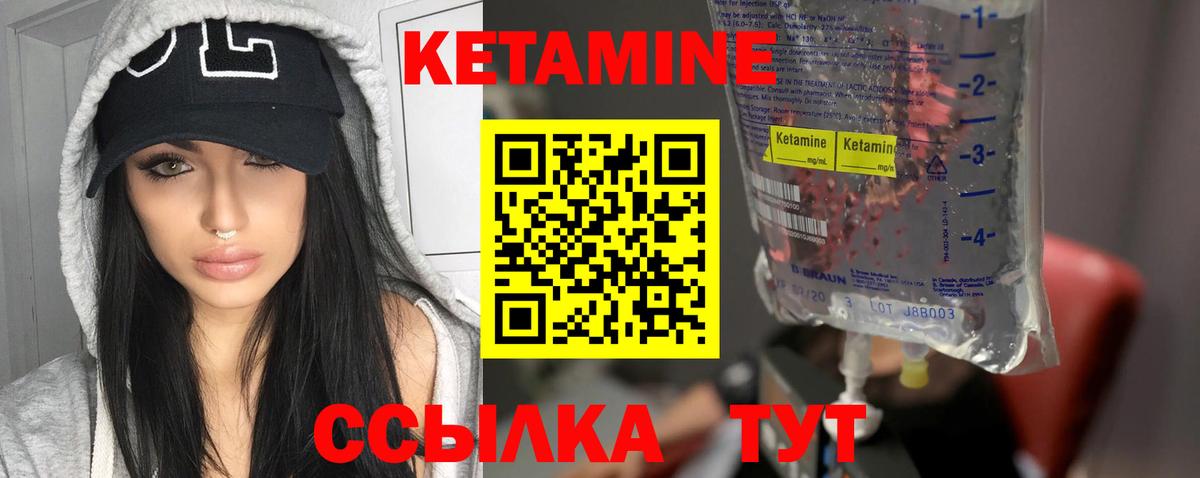 Алексеевка  КЕТАМИН VHQ  Вход с VPN  Кетамин ketamine 