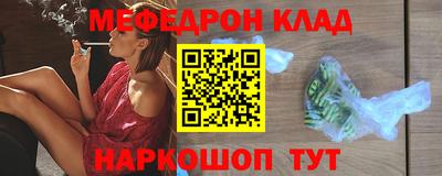 MESCALINE Абинск