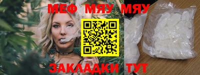 MESCALINE Абинск