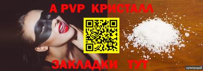 стафф Абакан