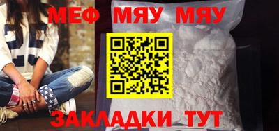 MESCALINE Абинск