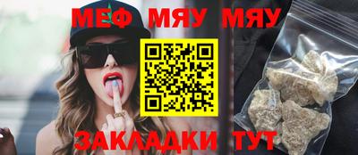 MESCALINE Абинск