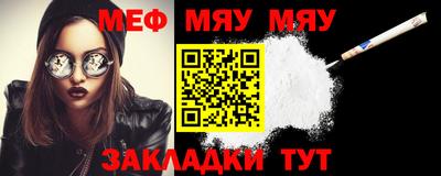 MESCALINE Абинск