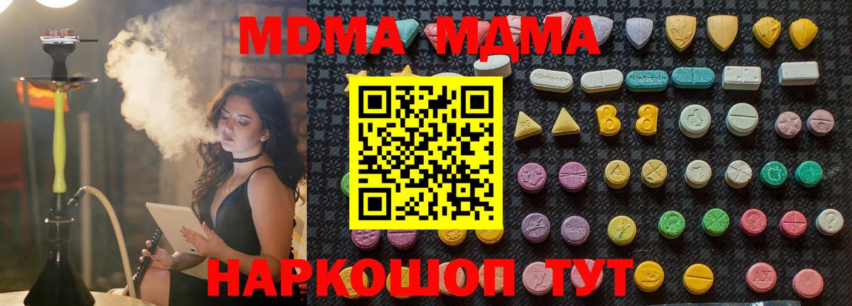 MDMA кристаллы Алексеевка