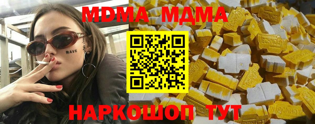 MDMA молли  Вход с VPN  Алексеевка 