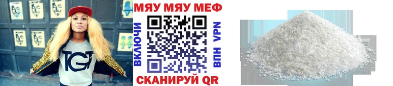 МЯУ-МЯУ 4 MMC  Алексеевка 
