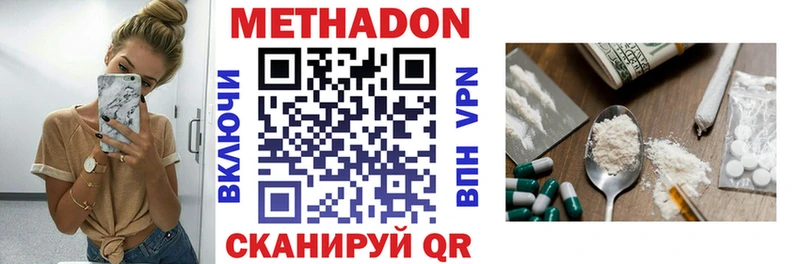 Метадон мёд  Алексеевка 