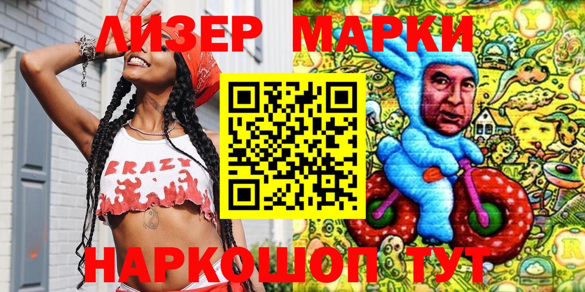 Марки 25I-NBOMe 1,5мг  Наркотические марки  Алексеевка 