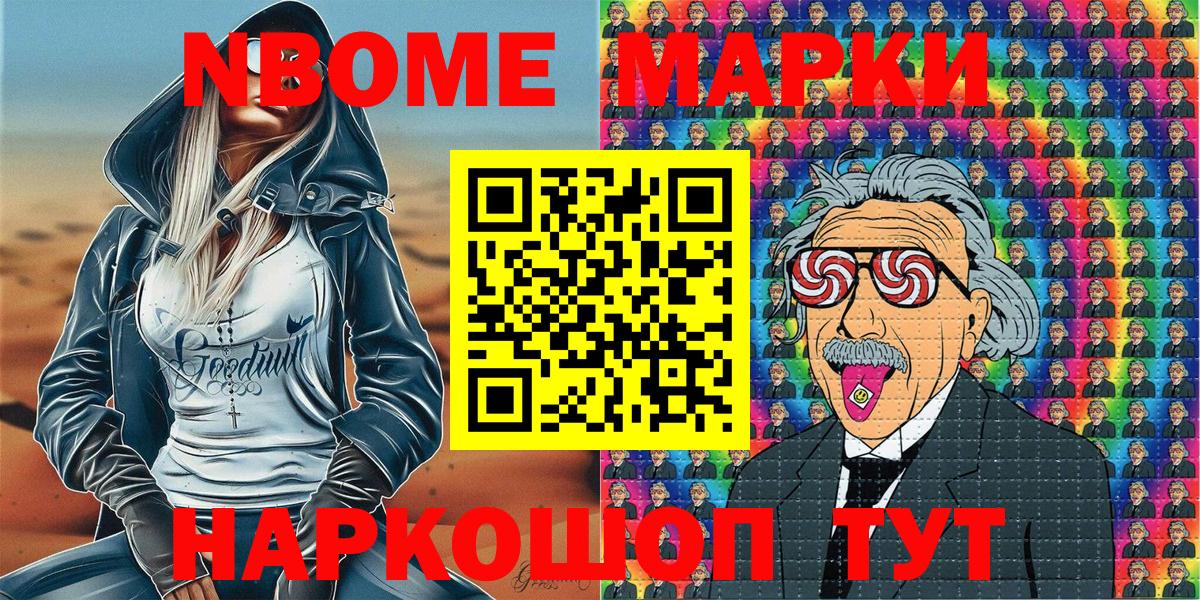 Марки N-bome 1,8мг  Марки N-bome 1,8мг  Вход с VPN  Алексеевка 