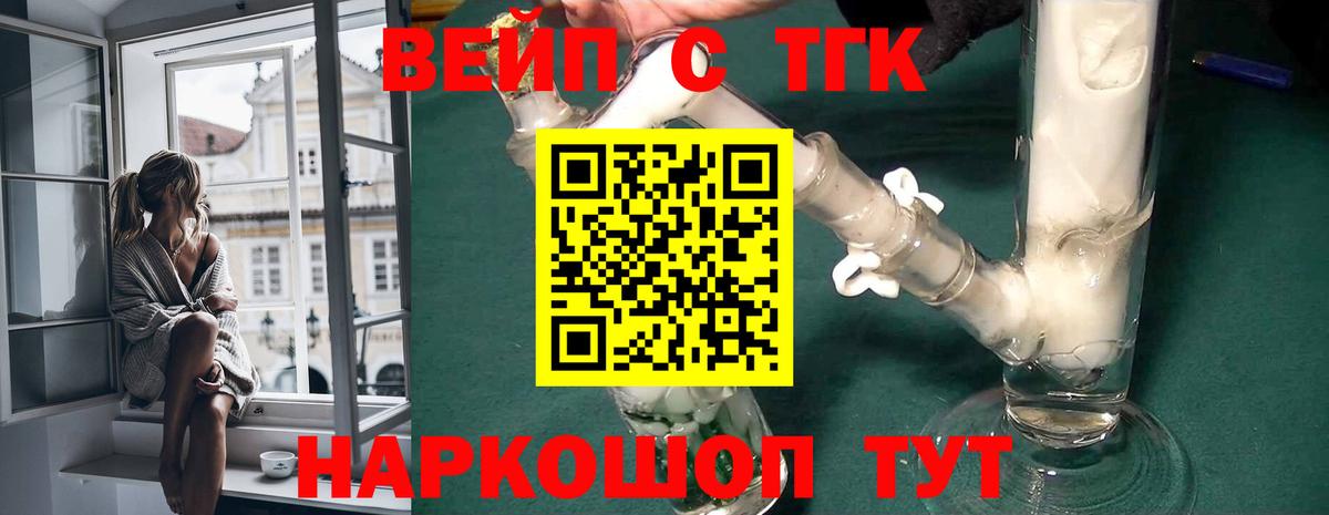 Дистиллят ТГК вейп Алексеевка