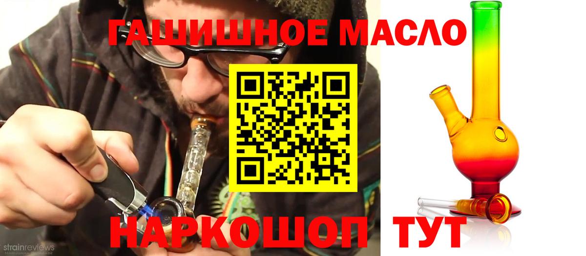 Дистиллят ТГК гашишное масло  Вход с VPN  ТГК THC oil  Алексеевка 