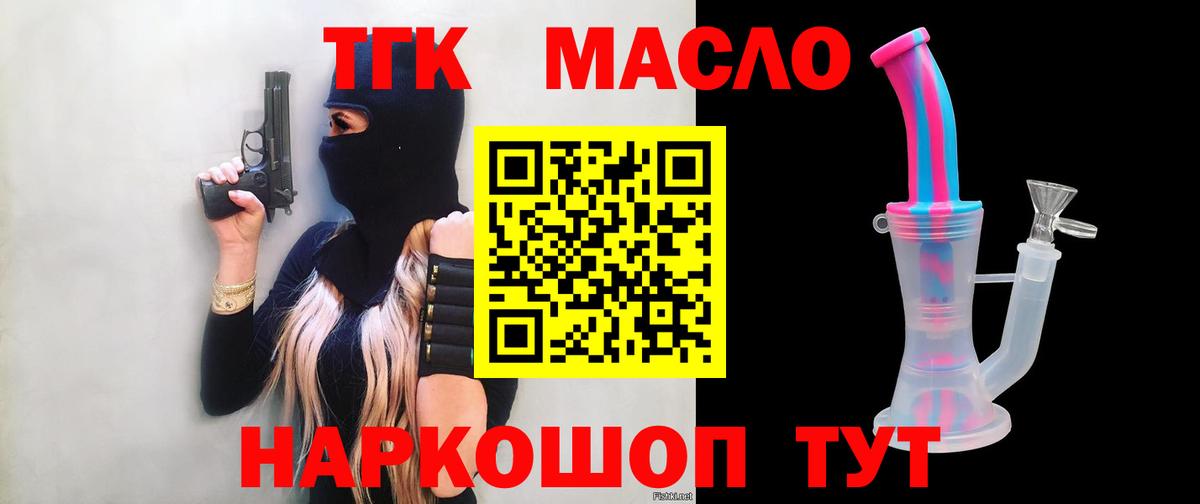 Дистиллят ТГК Wax  Дистиллят ТГК вейп с тгк  Алексеевка 